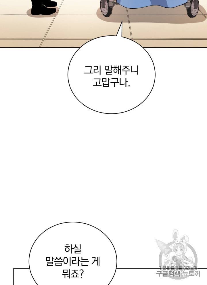 마존현세강림기 44화 5