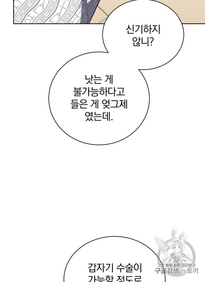 마존현세강림기 44화 7