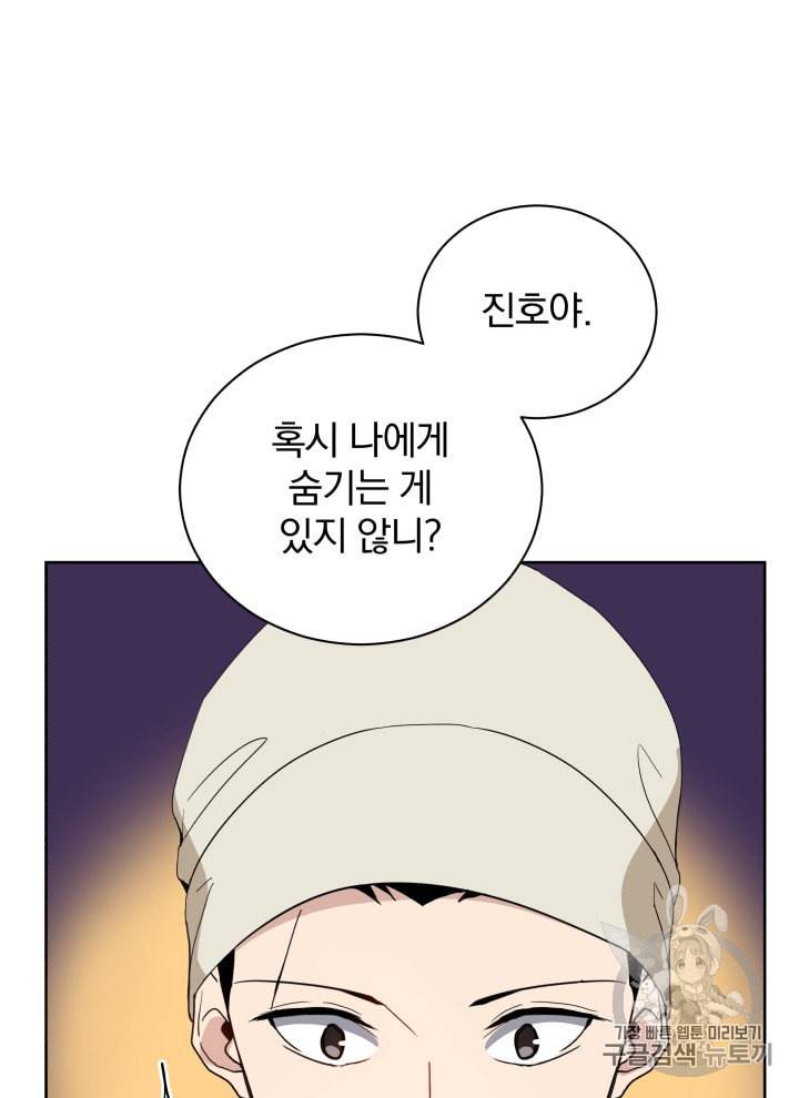 마존현세강림기 44화 10