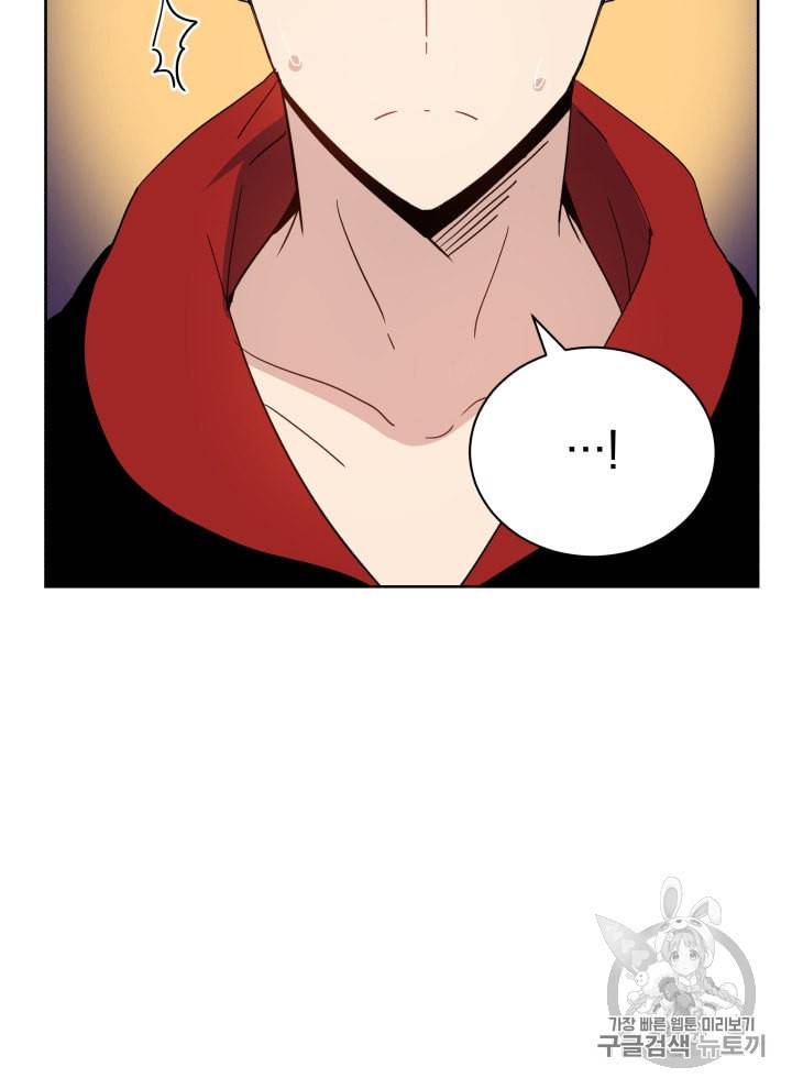 마존현세강림기 44화 11