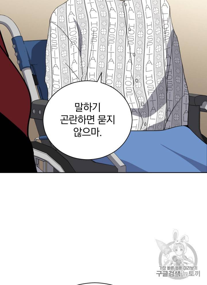 마존현세강림기 44화 13