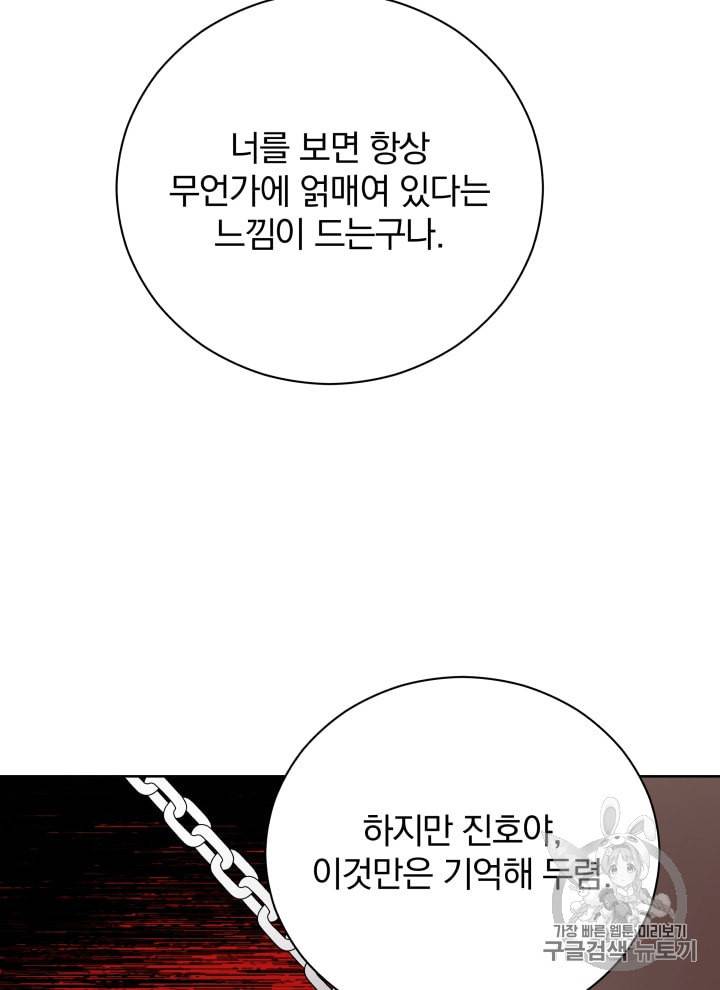 마존현세강림기 44화 14