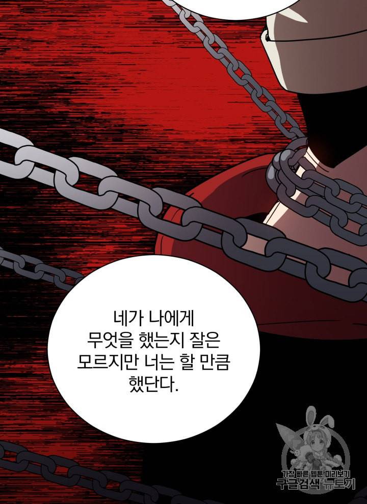 마존현세강림기 44화 15