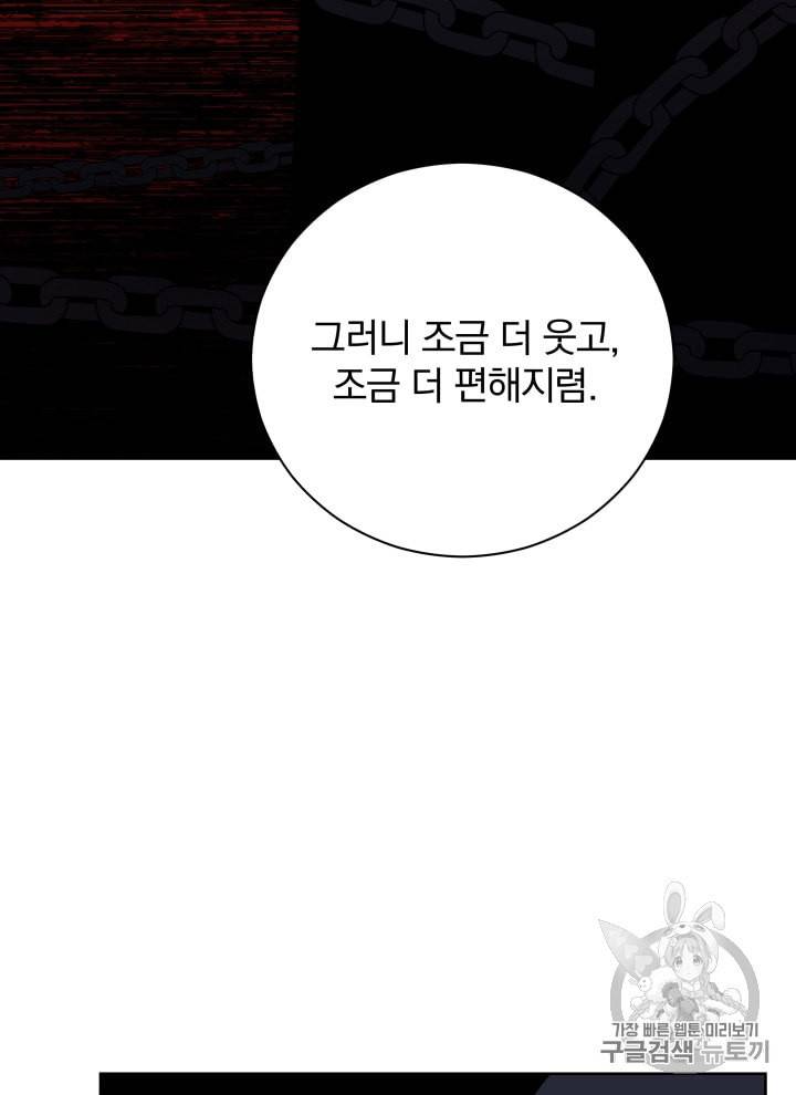 마존현세강림기 44화 16