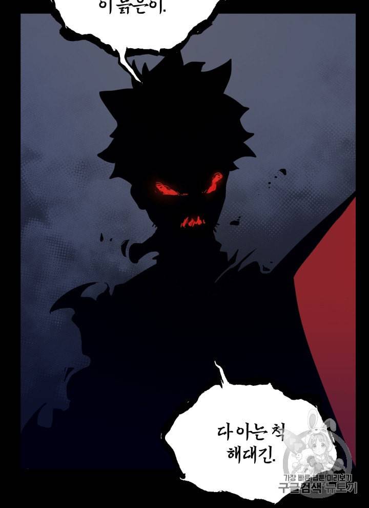 마존현세강림기 44화 19