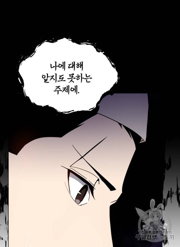 마존현세강림기 44화 20