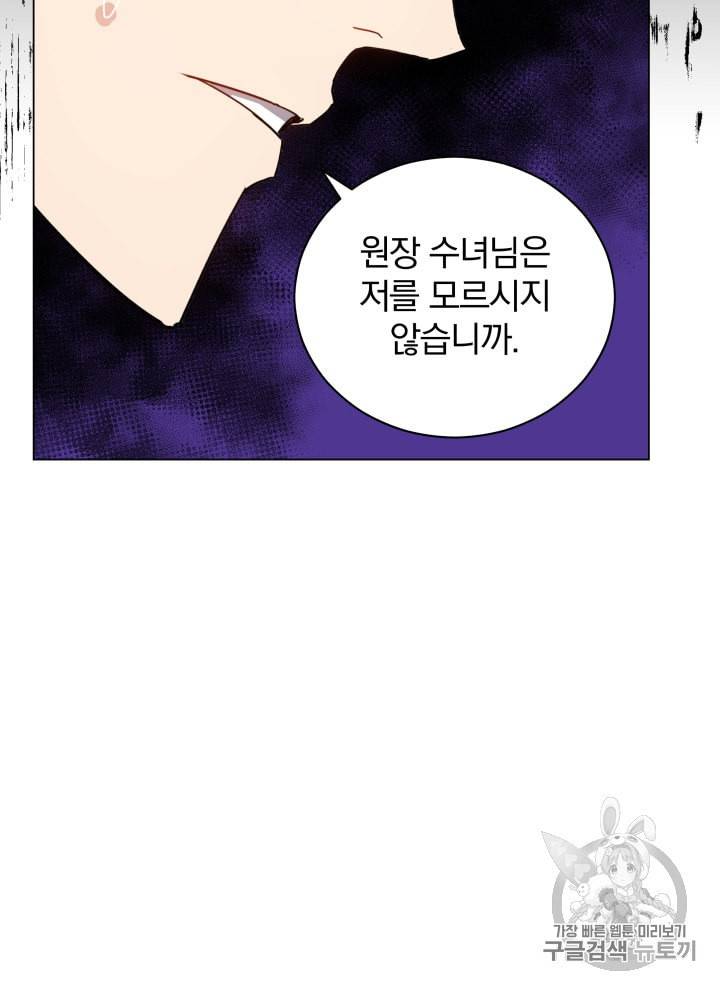 마존현세강림기 44화 21