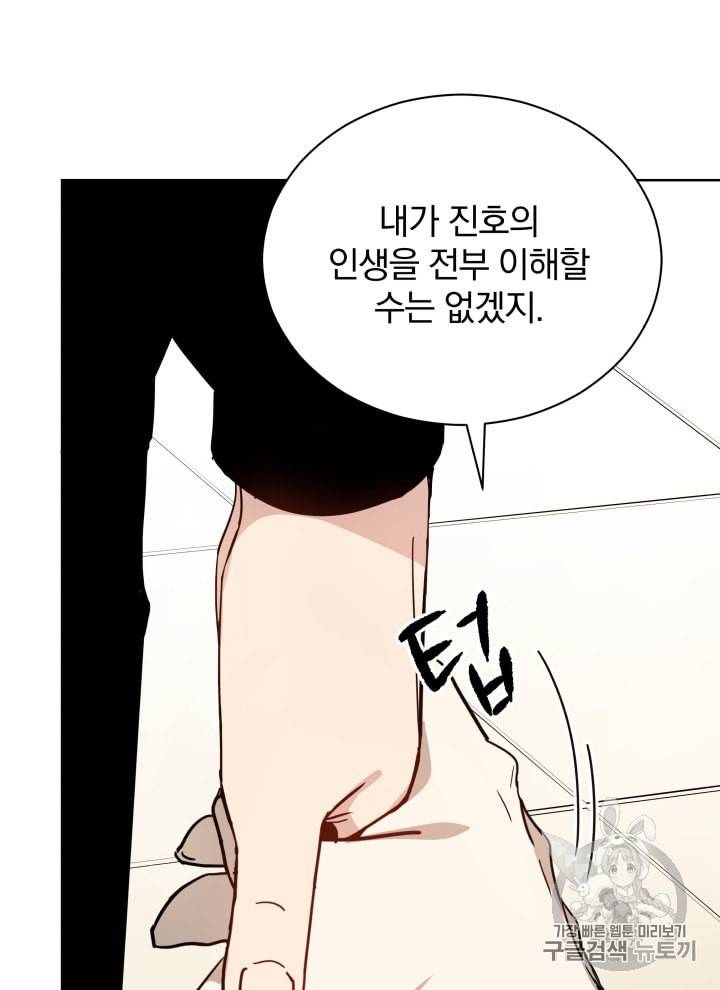 마존현세강림기 44화 22