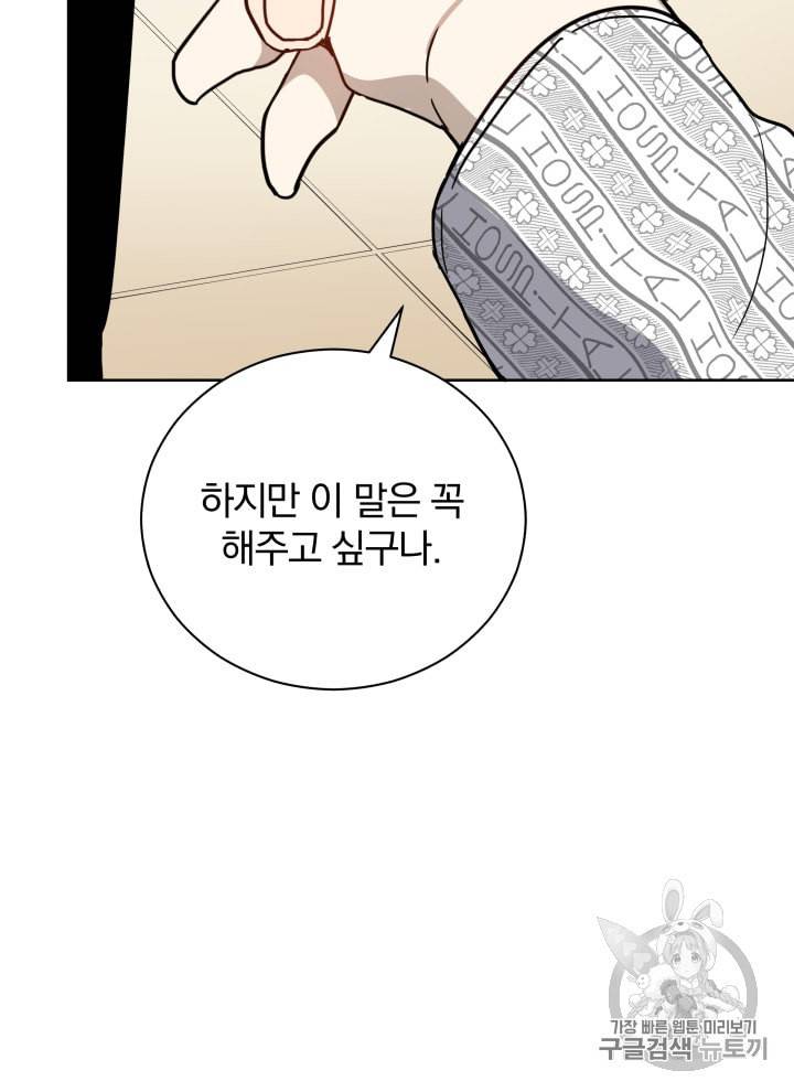 마존현세강림기 44화 23