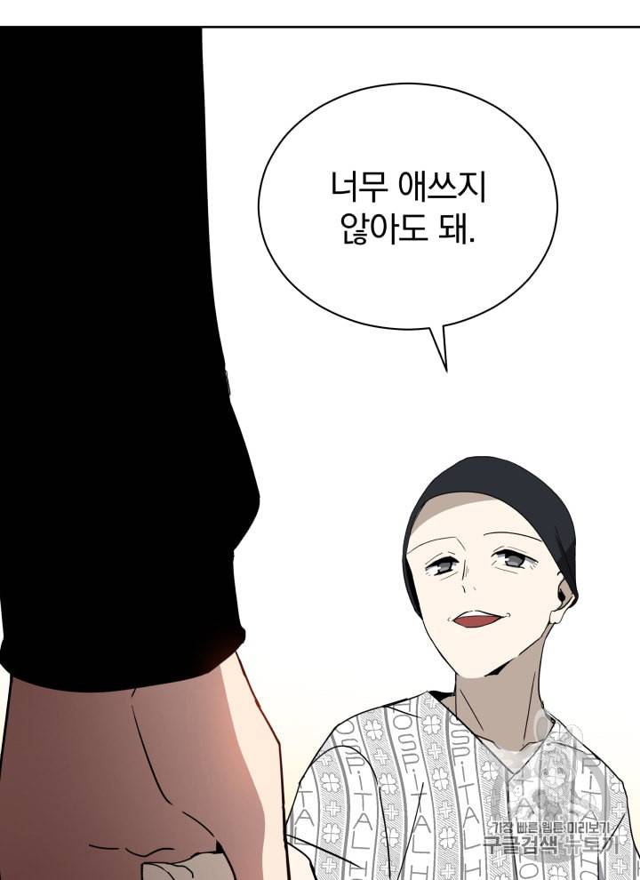 마존현세강림기 44화 24
