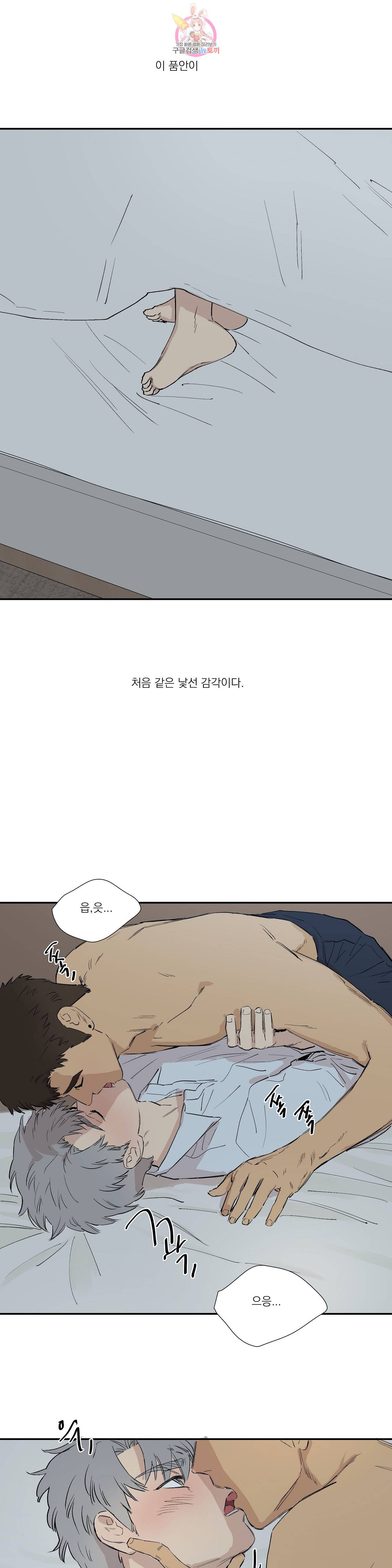바운더리 22화 1