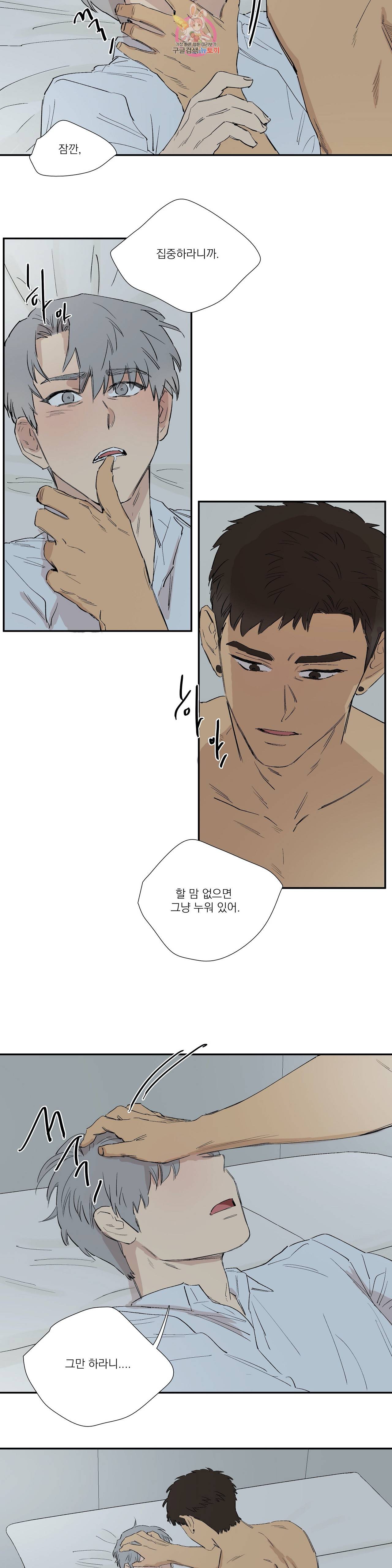 바운더리 22화 2