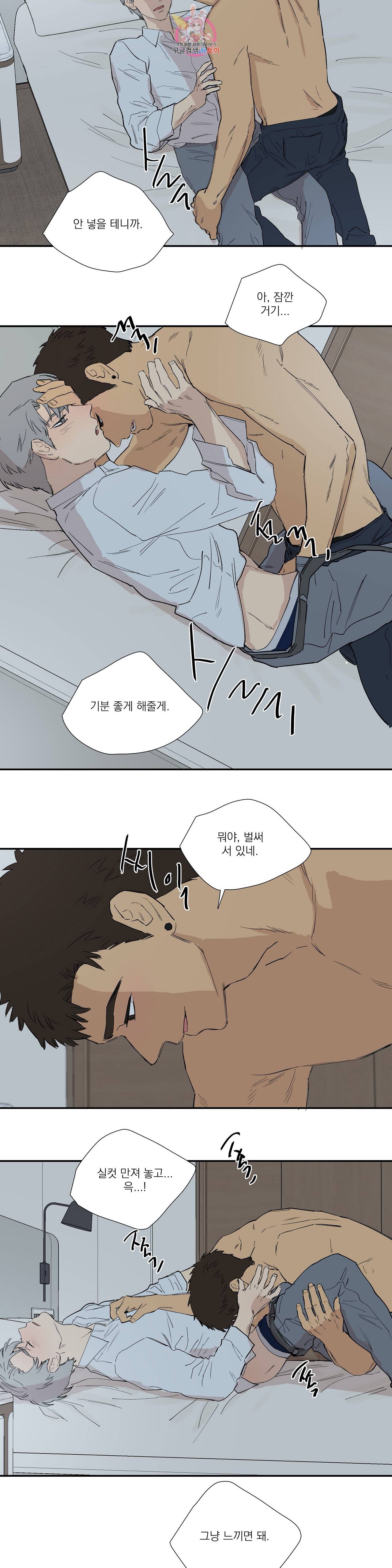 바운더리 22화 3
