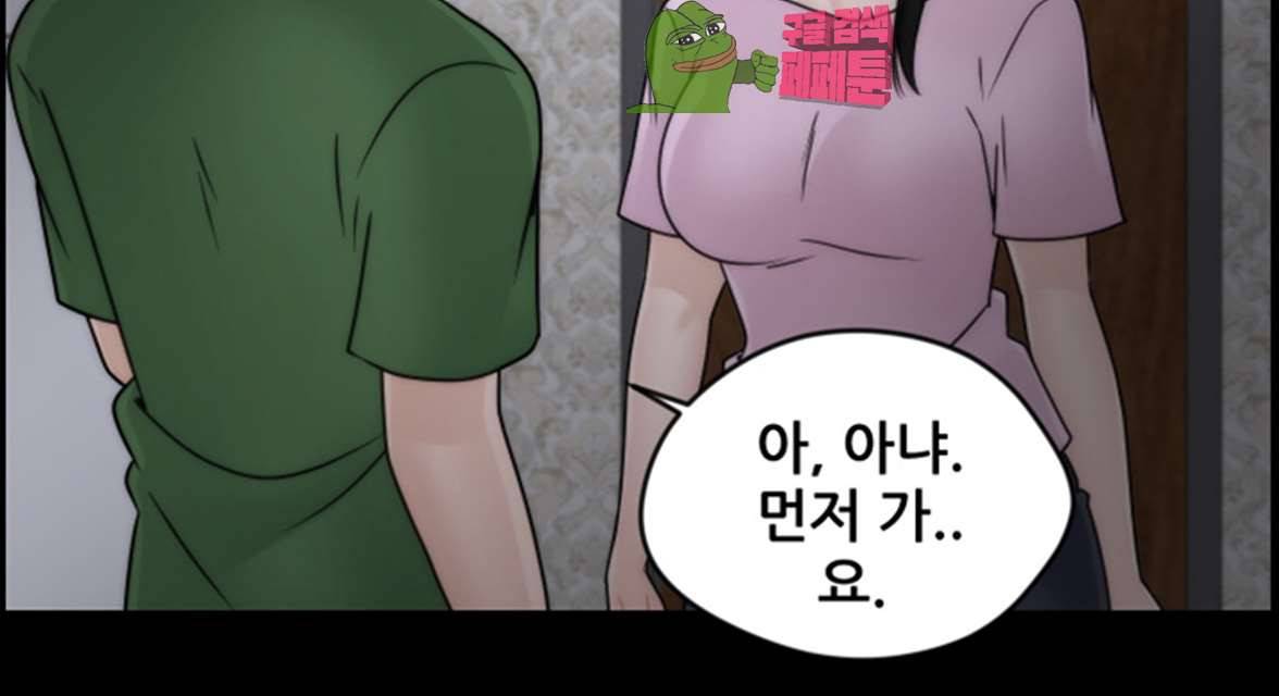 몰래 하는 사이 11화 6