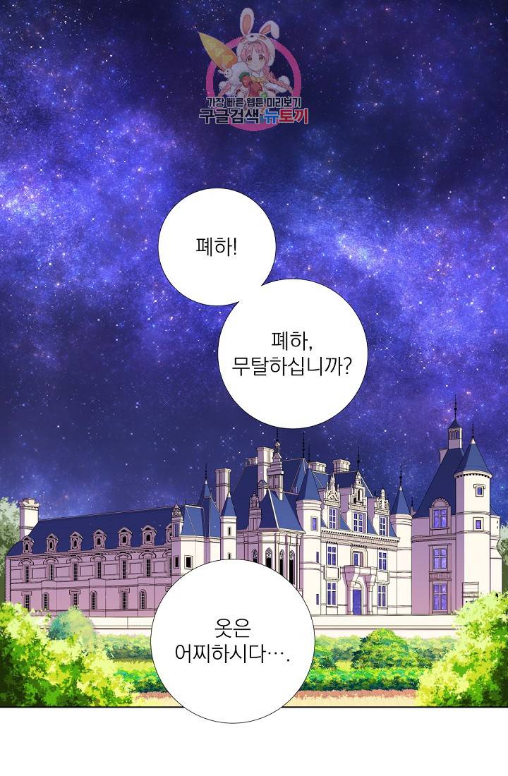 레이디 투 퀸 32화. 아무것도 안 물어보네 1
