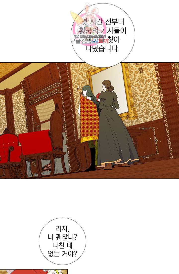 레이디 투 퀸 32화. 아무것도 안 물어보네 2