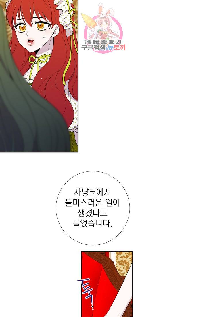 레이디 투 퀸 32화. 아무것도 안 물어보네 3