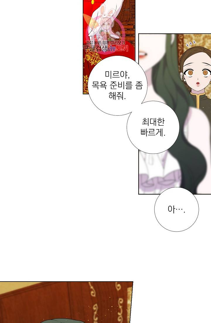 레이디 투 퀸 32화. 아무것도 안 물어보네 4