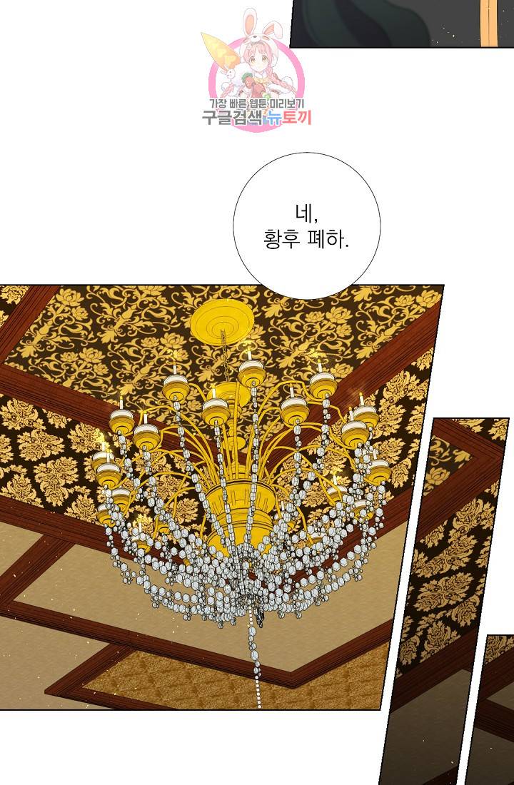 레이디 투 퀸 32화. 아무것도 안 물어보네 6