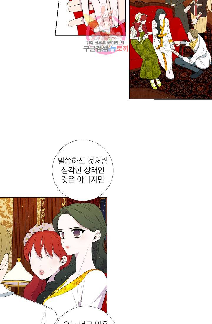 레이디 투 퀸 32화. 아무것도 안 물어보네 9