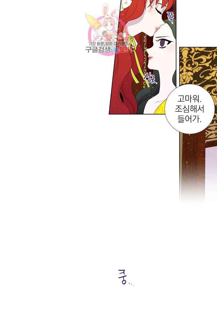 레이디 투 퀸 32화. 아무것도 안 물어보네 12