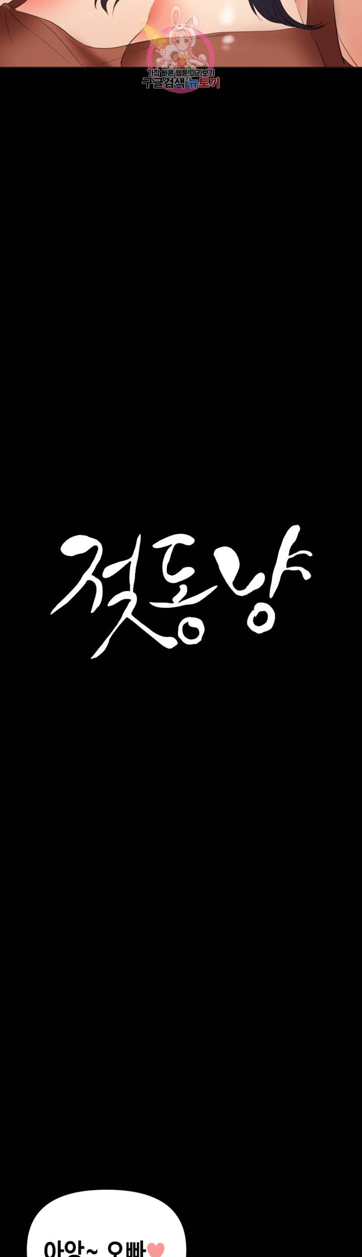 젖동냥 제5화 모성애를 느끼고 싶은 사모님 2