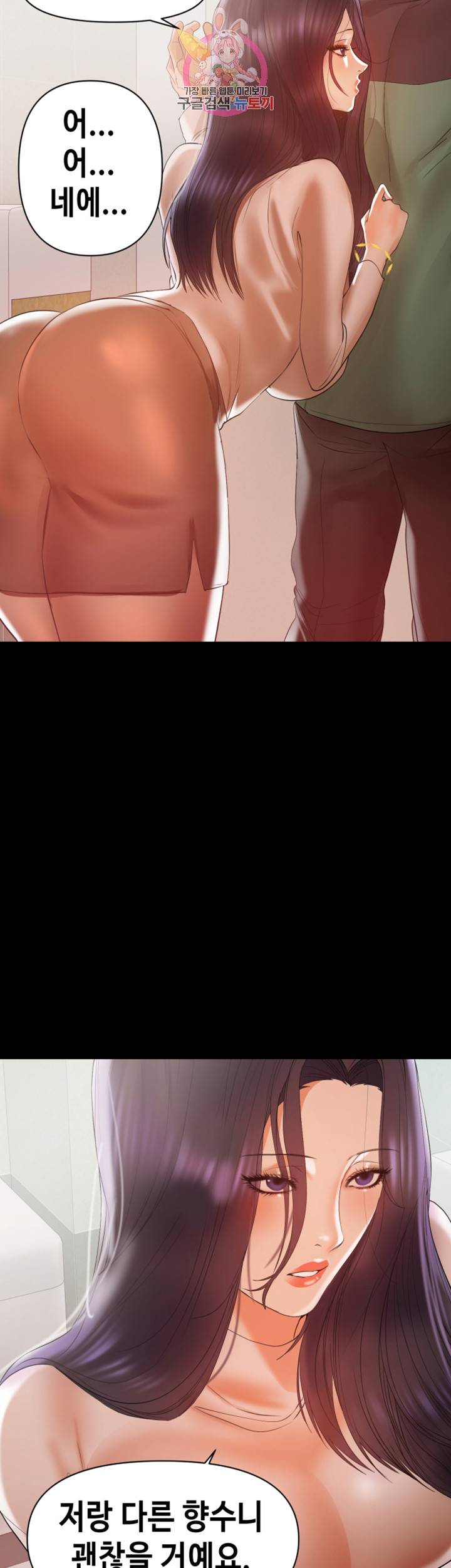 젖동냥 제14화 자상한 왕구에게 끌리는 보육교사 5