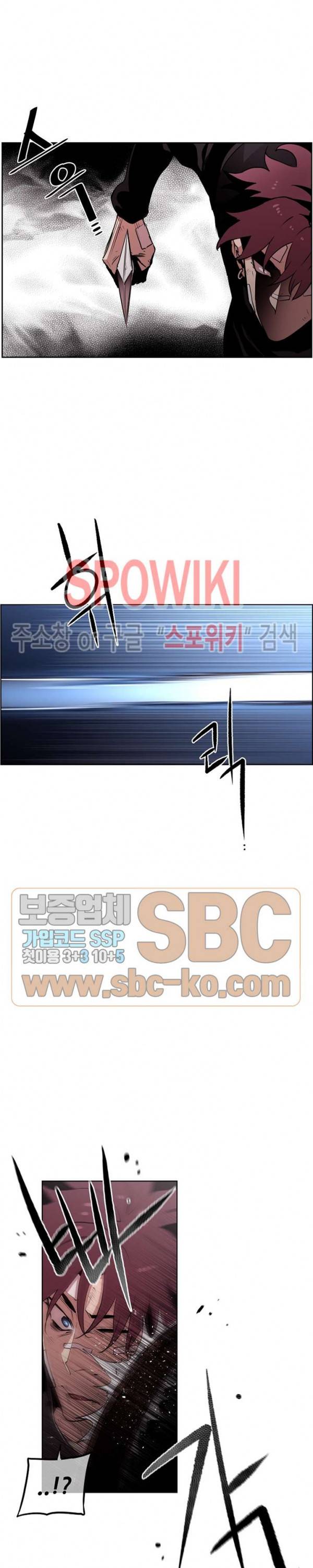 전남친 대 스토커 38화 4
