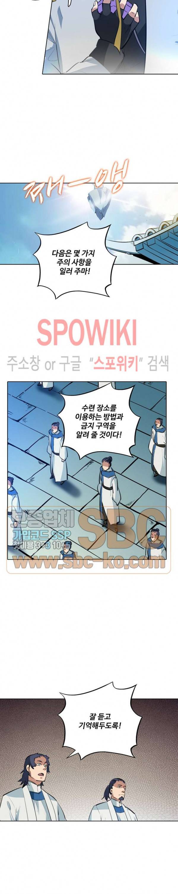 백련성신 176화 4