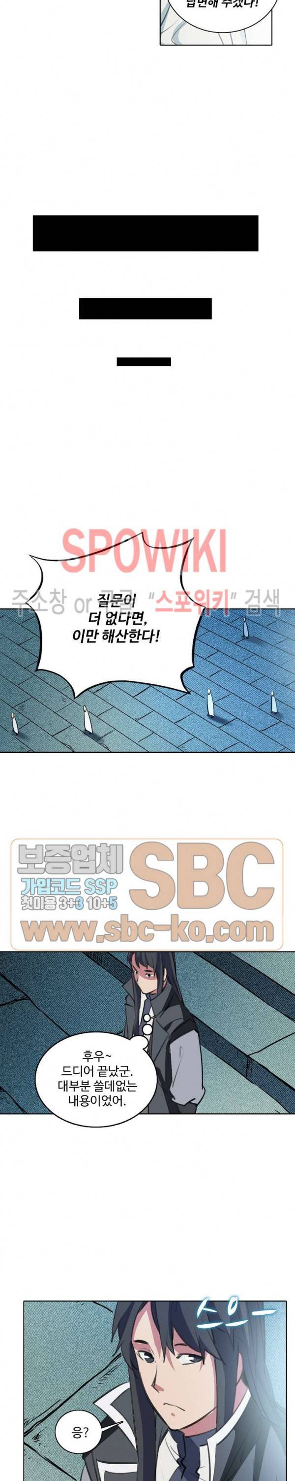 백련성신 176화 6