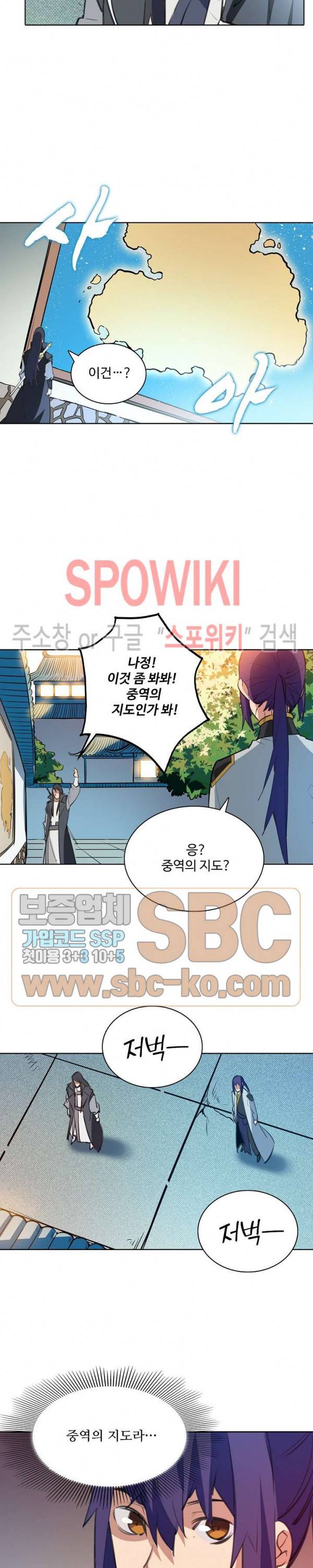 백련성신 176화 7