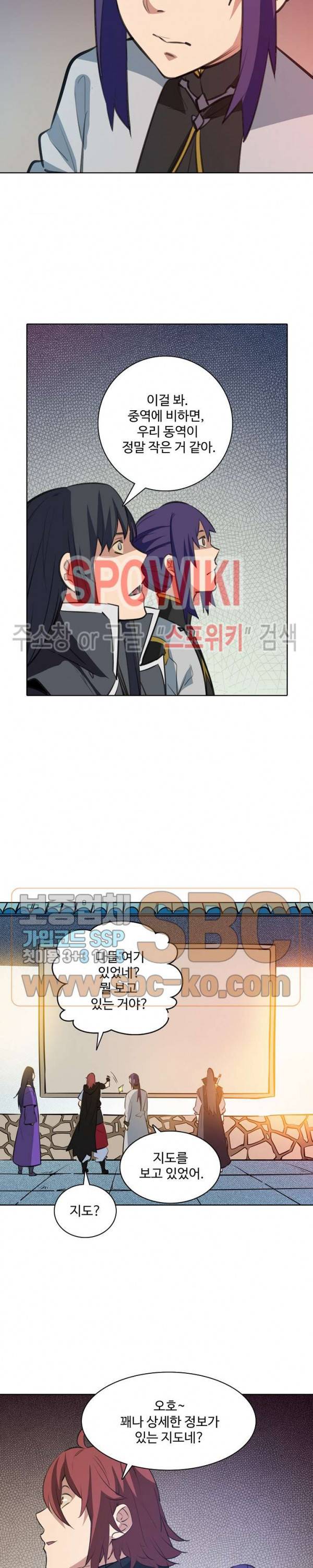 백련성신 176화 8