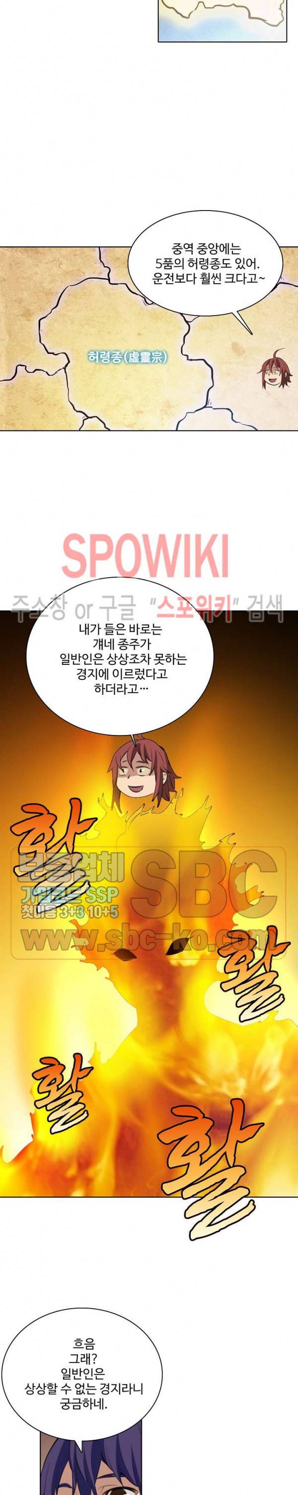 백련성신 176화 10