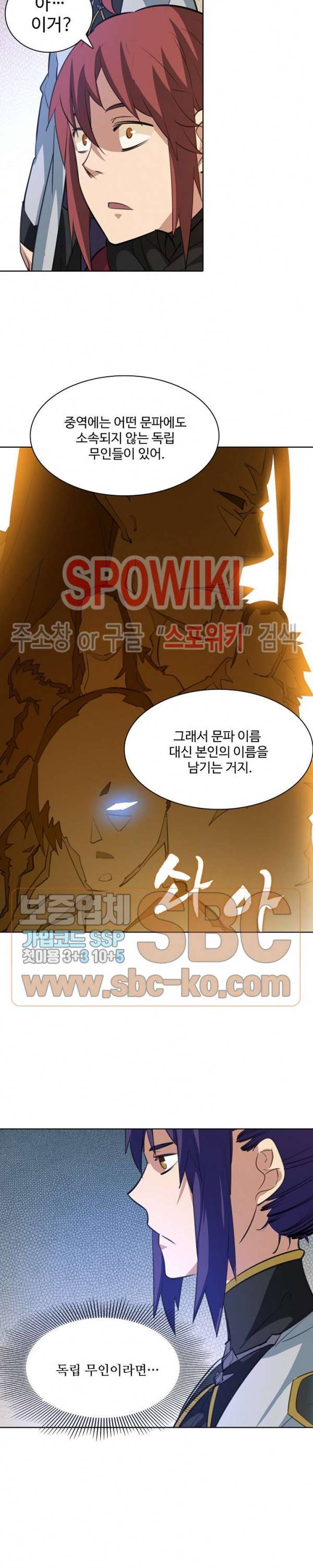 백련성신 176화 12
