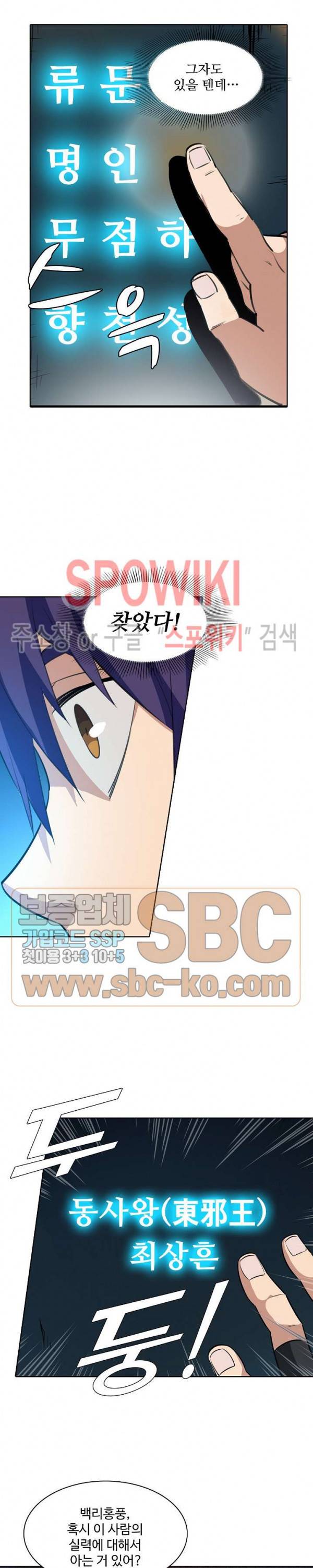 백련성신 176화 13