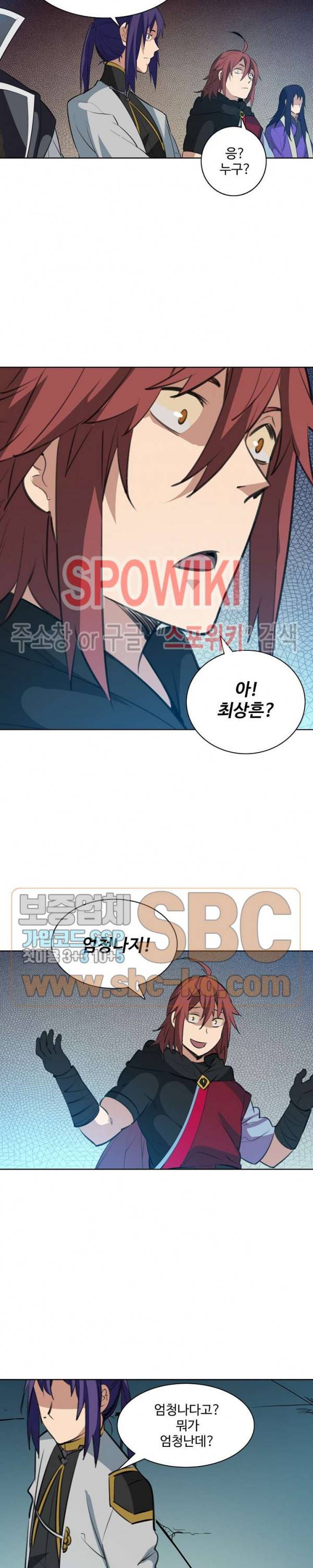백련성신 176화 14
