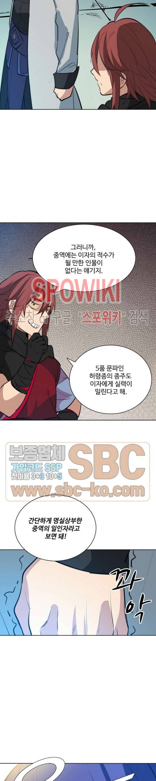백련성신 176화 15