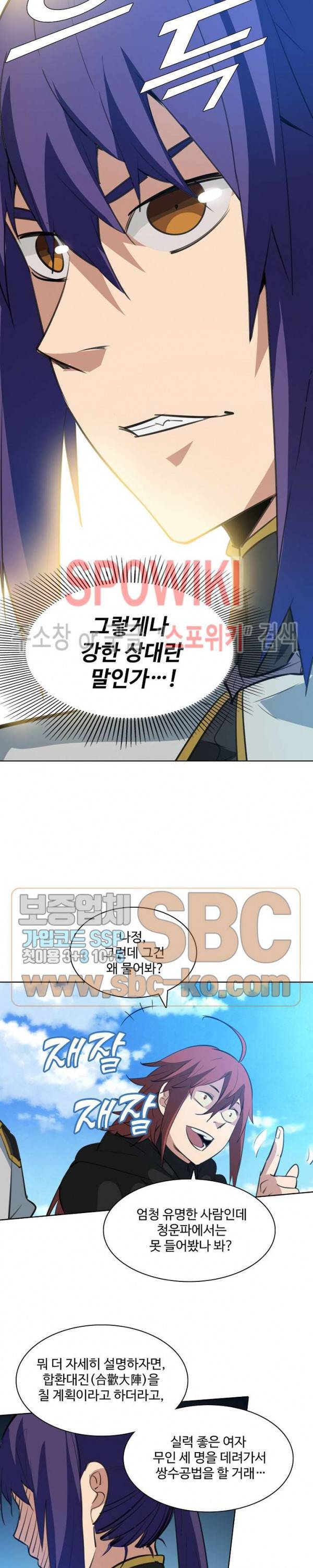 백련성신 176화 16