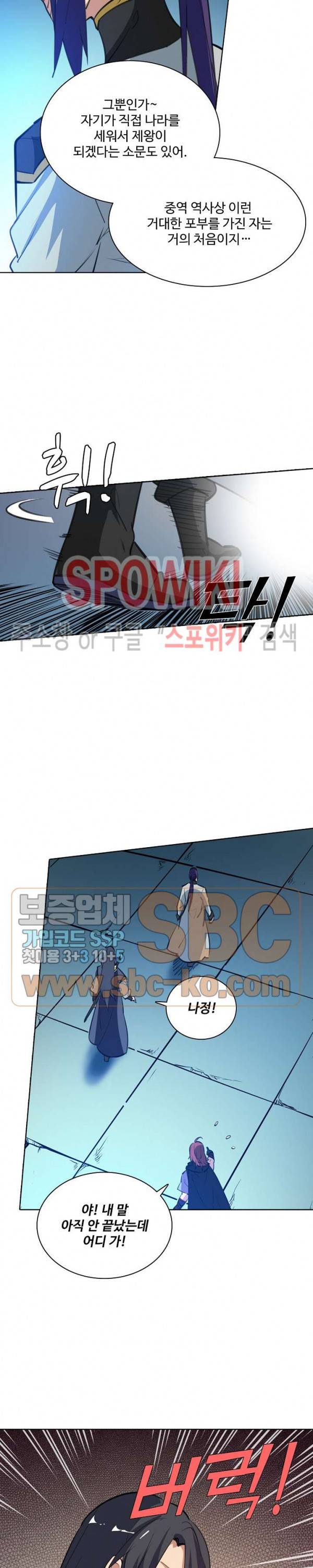 백련성신 176화 17
