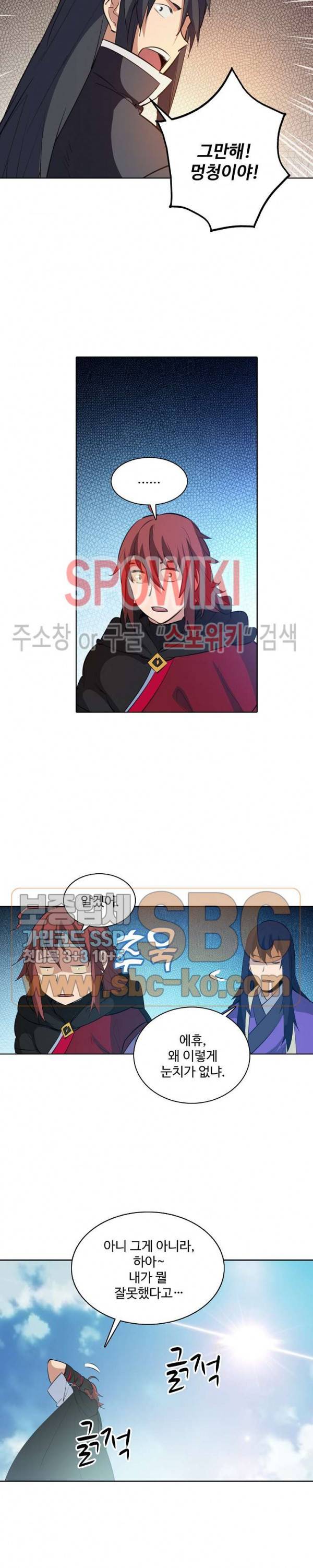 백련성신 176화 18