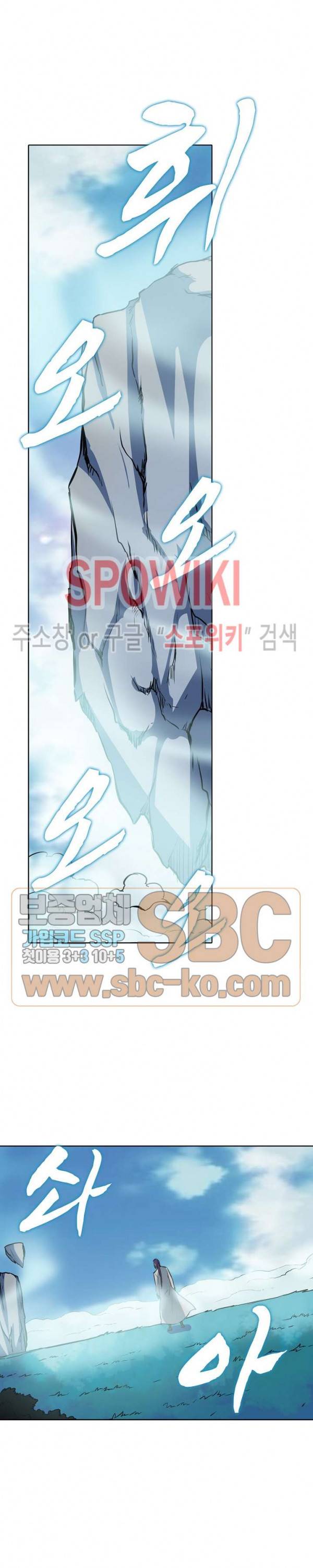 백련성신 176화 19