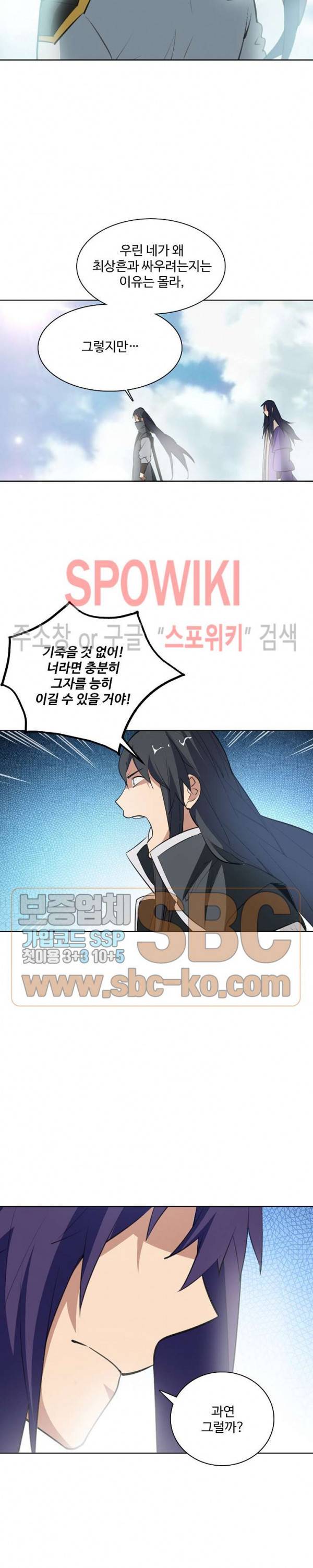 백련성신 176화 21