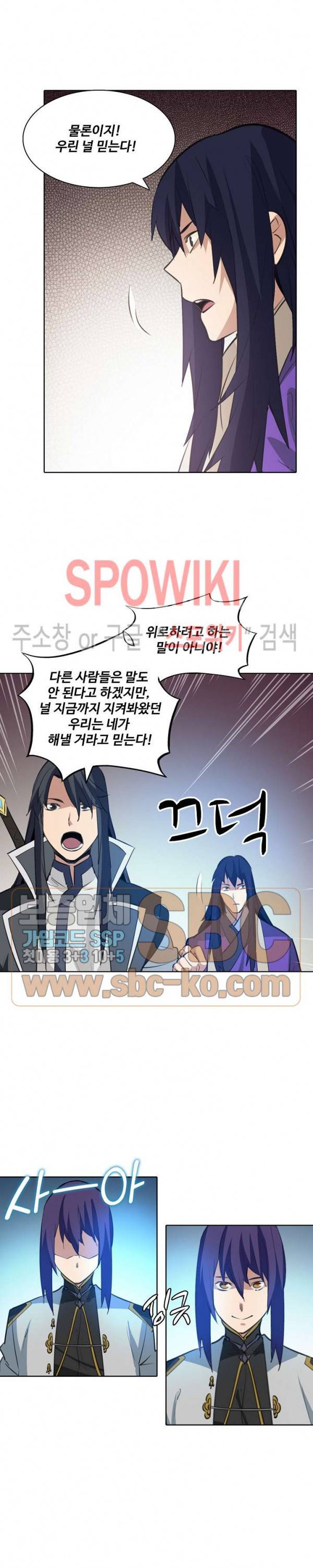 백련성신 176화 22