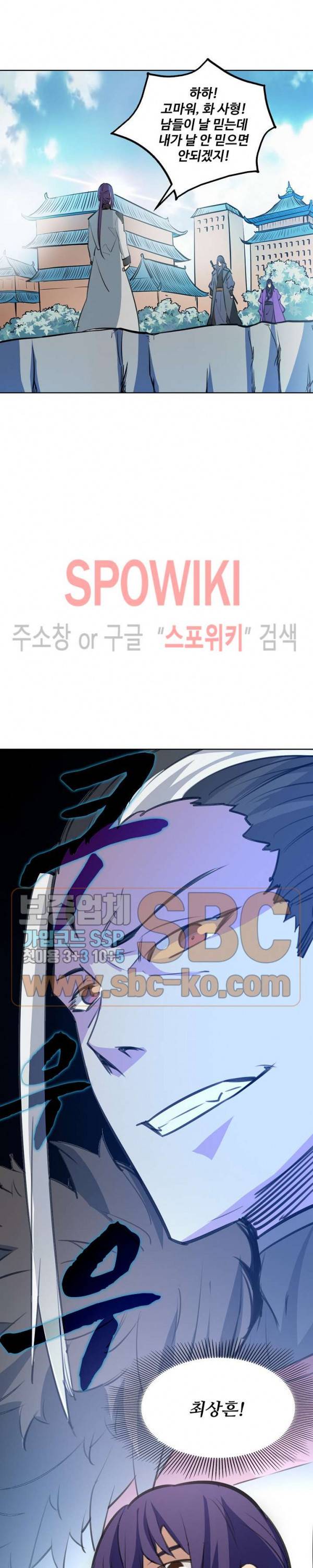 백련성신 176화 23