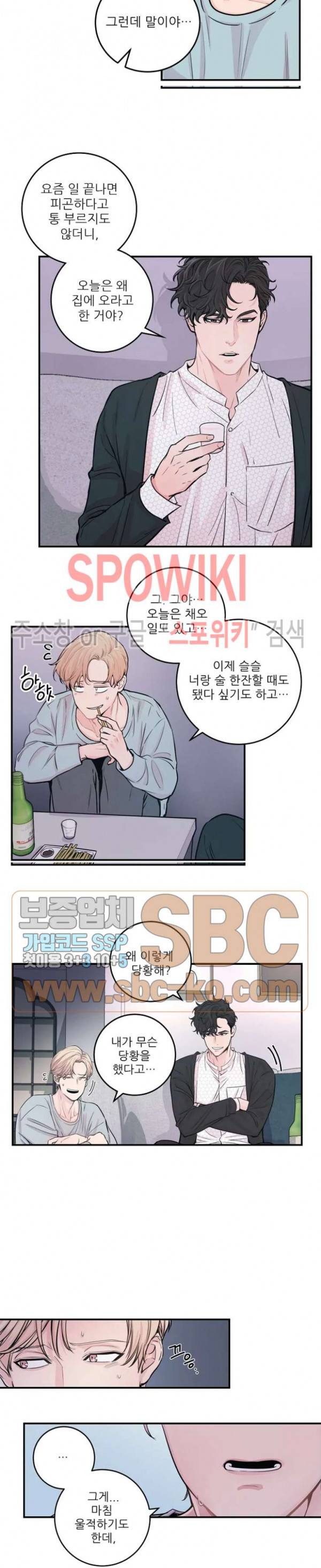M의 스캔들 24화 3