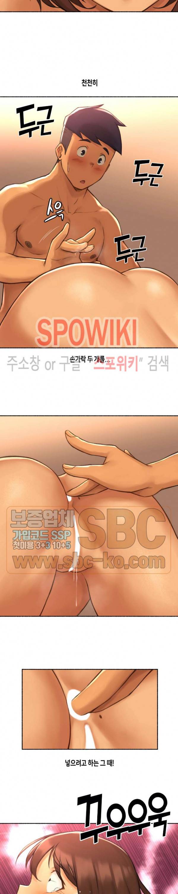 얘랑 했어? 19화 여친하고 금기를 깨봤어 (1) 12