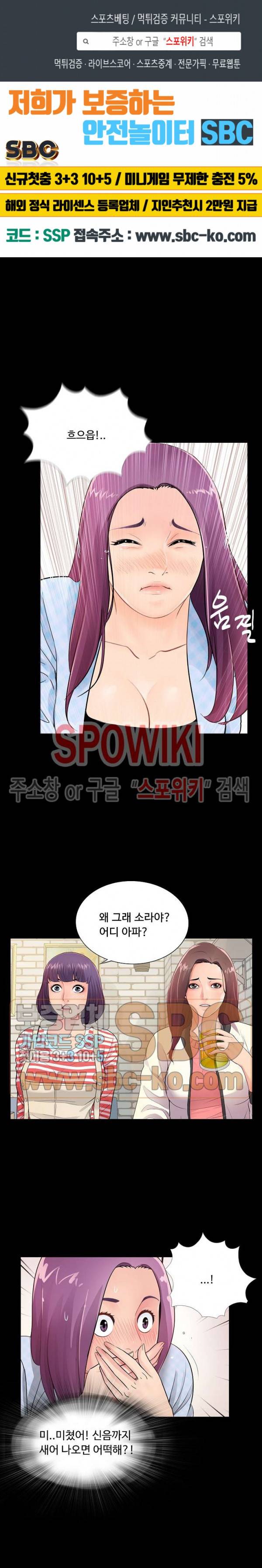 복학생 오빠 2화 1