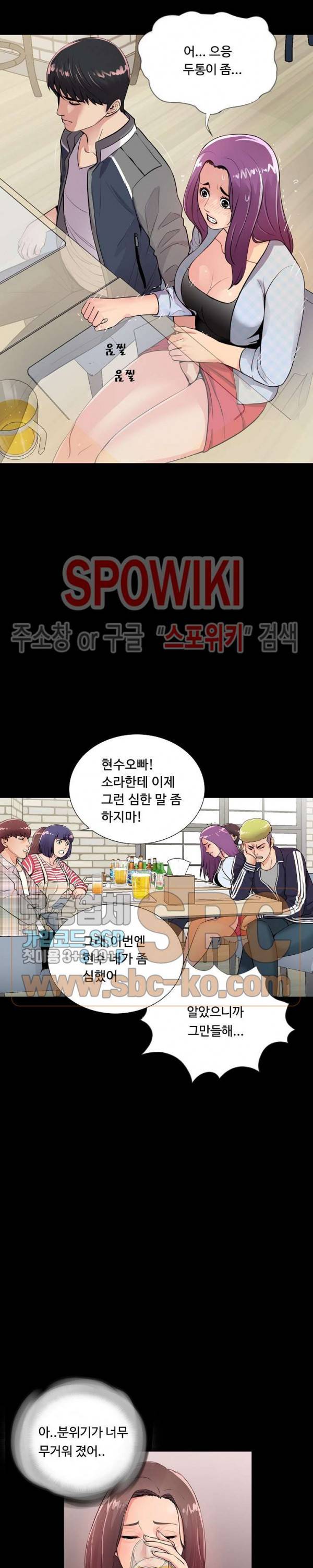 복학생 오빠 2화 2