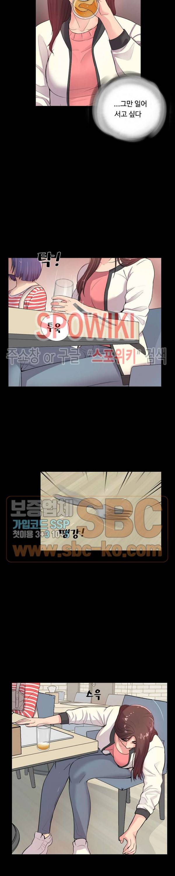 복학생 오빠 2화 3