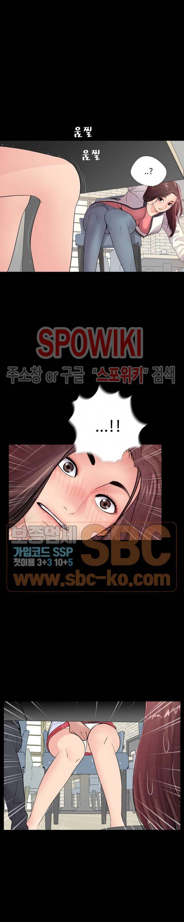 복학생 오빠 2화 4